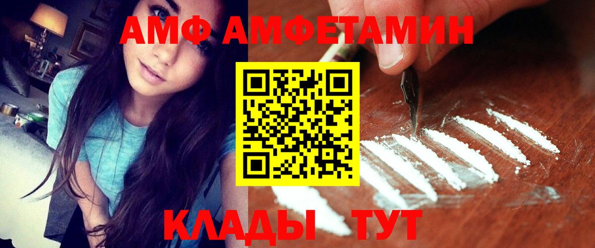 Конаково  АМФЕТАМИН 97%  Amphetamine  Вход с VPN 