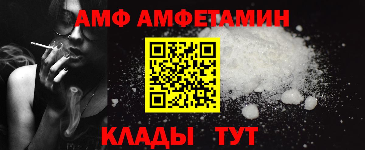 Амфетамин 97% Конаково