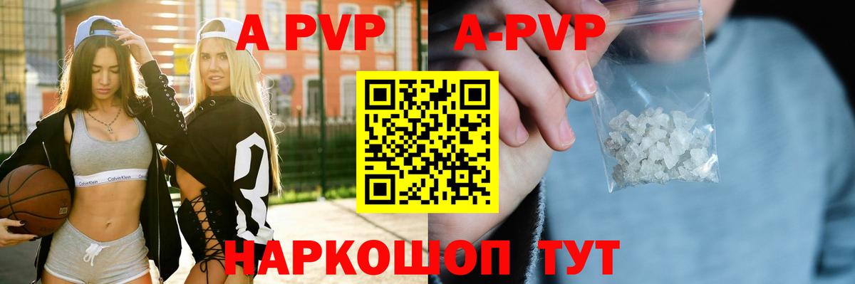 Alfa_PVP мука Конаково