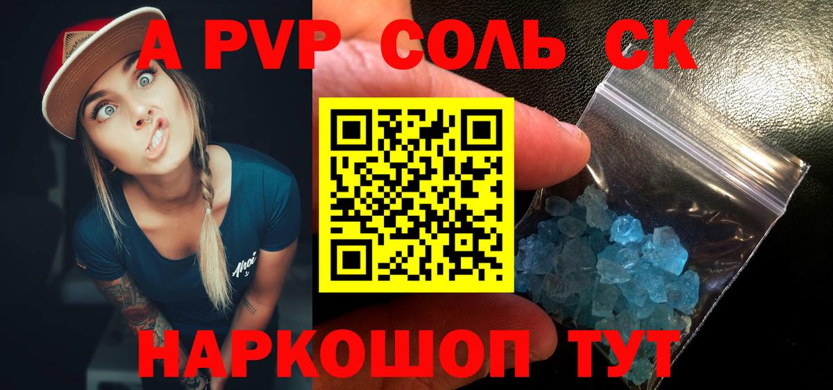 А ПВП VHQ  Вход с VPN  купить  цена  Alpha-PVP СК  Конаково  Alfa_PVP мука 