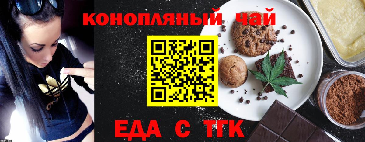 Canna-Cookies конопля  Вход с VPN  Конаково 