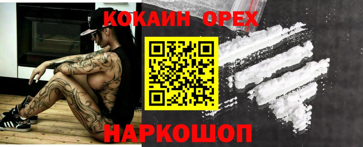 Конаково  А ПВП СОЛЬ   Вход с VPN  МЕФ кристаллы  ГАШ  Каннабис 