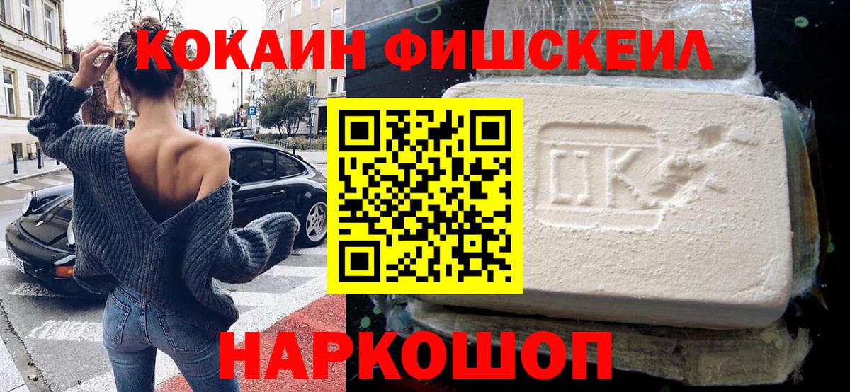 Кокаин  Вход с VPN  Конаково  COCAIN VHQ  Кокаин 99% 
