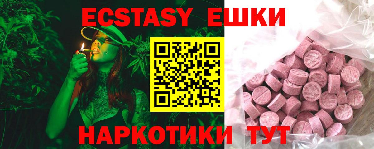 ЭКСТАЗИ  дарнет шоп  Экстази Cube  Конаково  ЭКСТАЗИ Дубай  Вход с VPN 