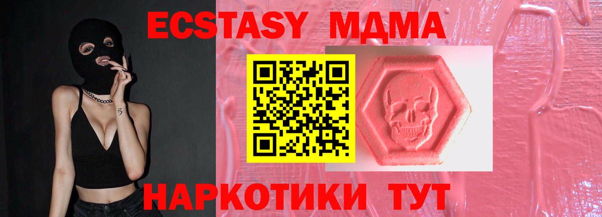 Ecstasy 99% Конаково