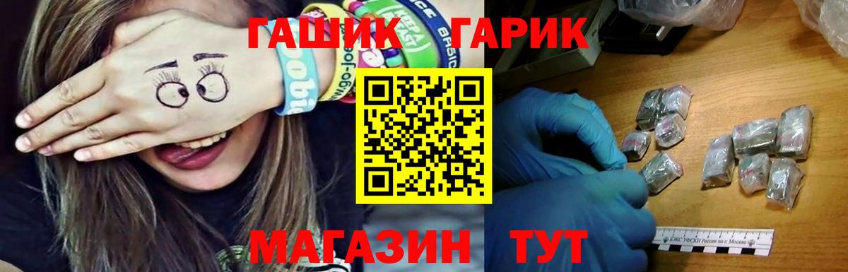 Гашиш ice o lator Конаково