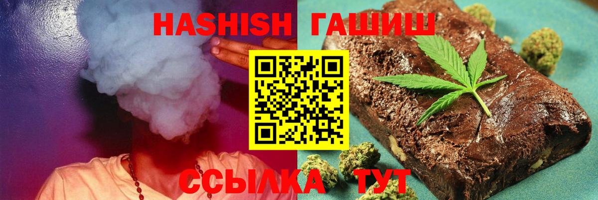 ГАШ VHQ  Гашиш Cannabis  Вход с VPN  Конаково 