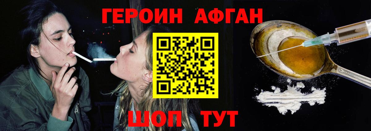 Героин  Вход с VPN  Конаково  Героин герыч 
