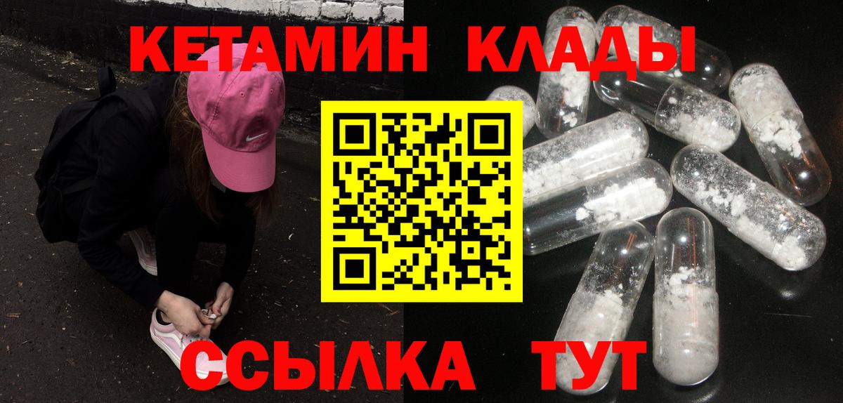 Конаково  КЕТАМИН ketamine  Вход с VPN 