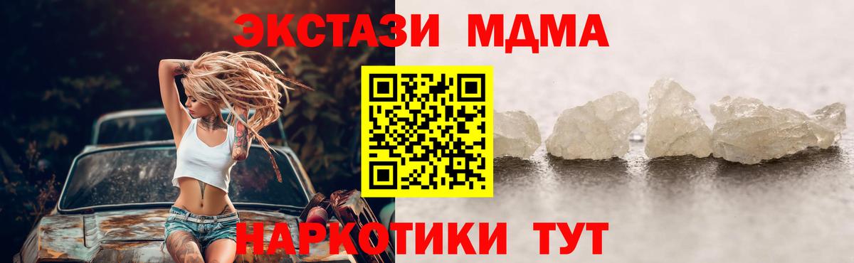 МДМА Molly  МДМА молли  Вход с VPN  Конаково 