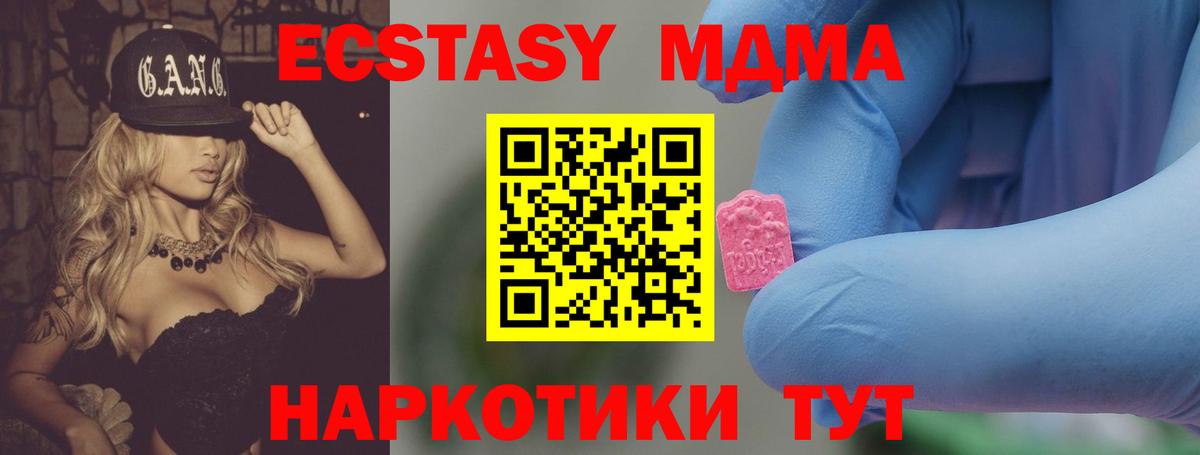 MDMA Molly Конаково