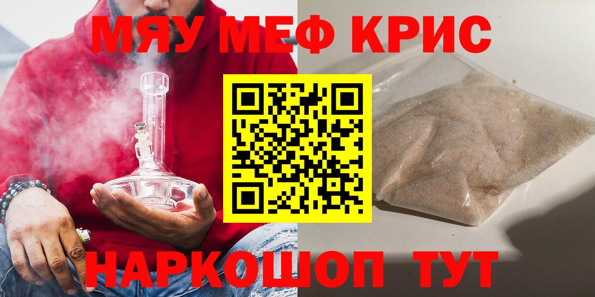 Мефедрон мяу мяу  МЕФ мука  Конаково  Вход с VPN 