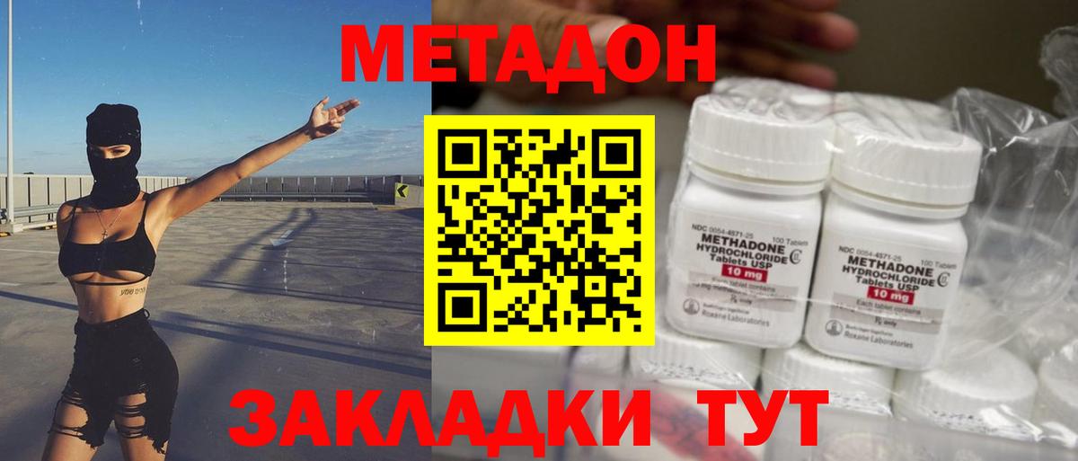 Метадон methadone  Вход с VPN  blacksprut ССЫЛКА  площадка клад  Конаково  МЕТАДОН мёд 