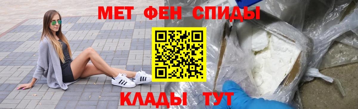 Метамфетамин мет Конаково