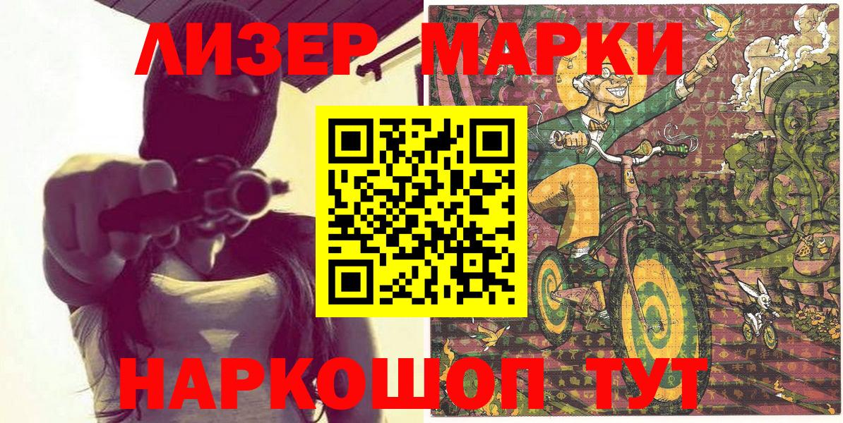 Марки NBOMe 1500мкг  Вход с VPN  Конаково 