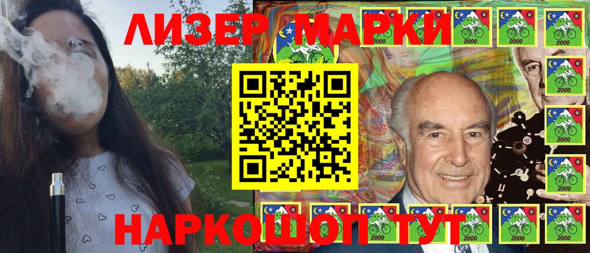 Марки NBOMe 1500мкг Конаково