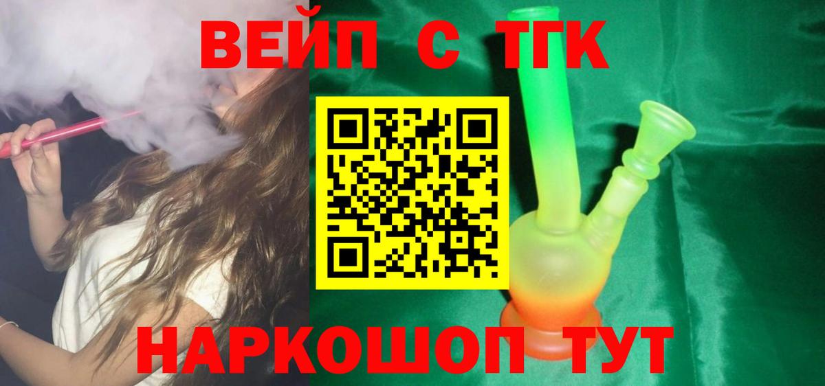 omg ссылка  Дистиллят ТГК жижа  Вход с VPN  Конаково 